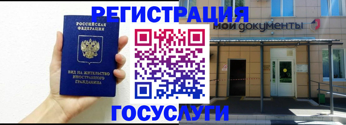 временная регистрация надежно в Топках