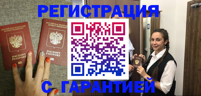 где прописаться в Топках