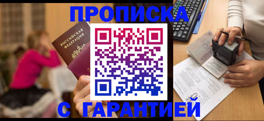 найти адрес прописки в Топках